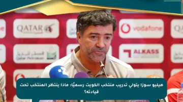 هيليو سوزا يتولى تدريب منتخب الكويت رسميًا: ماذا ينتظر المنتخب تحت قيادته؟